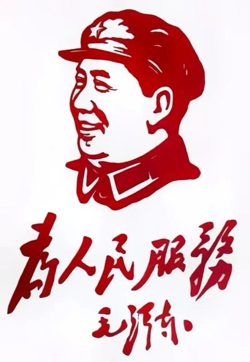 为人民服务２.jpg