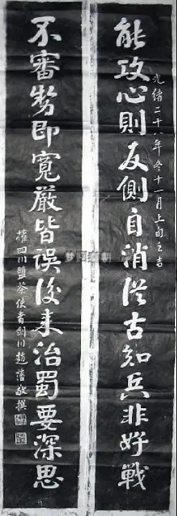 赵藩“攻心”联（裁剪）.jpg